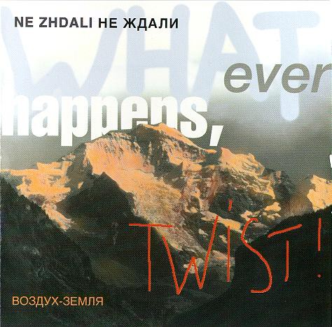 Whatever Happens, Twist!
